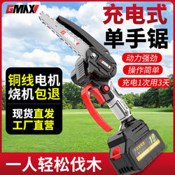 Rechargeable Small Handheld Chainsaw for Outdoor Logging and Tree Cutting, Household Electric Chainsaw, Lithium Electric Chainsaw, Wood Cutting Tool Rechargeable Small Handheld Chainsaw for Outdoor Logging and Tree Cutting, Household Electric Chainsaw, Lithium Electric Chainsaw, Wood Cutting Tool