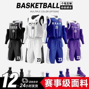 Basketball suits men's customized student adult children's quick-drying jersey competition training team uniform custom unit printing Basketball suits men's customized student adult children's quick-drying jersey competition training team uniform custom unit printing