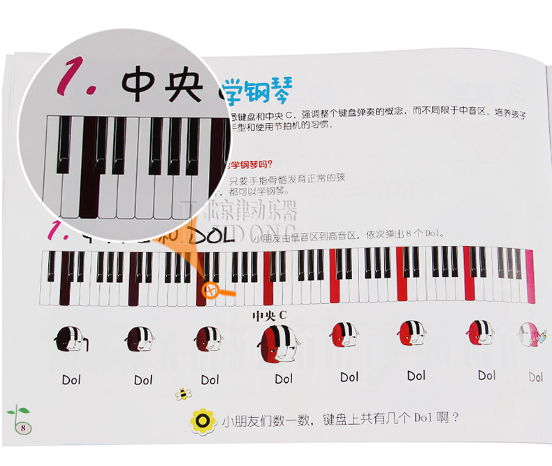 幼儿钢琴入门1-5册 儿童钢琴教材 初学钢琴理论教程 音乐书籍