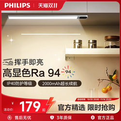 Philips Yuejia Led Sensor Cabinet Light Wardrobe Kitchen Sensor Light Strip Ip40 Dustproof Under-Cabinet Light Wall-Mounted Light Philips Yuejia Led Sensor Cabinet Light Wardrobe Kitchen Sensor Light Strip Ip40 Dustproof Under-Cabinet Light Wall-Mounted Light