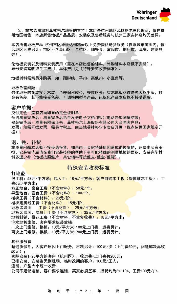 Ламинат Только продажа Ханчжоу vohringer пол Ханчжоу маркетинговый центр заказа контрактных поконкретнее, пожалуйста, оставьте сообщение, Спасибо!