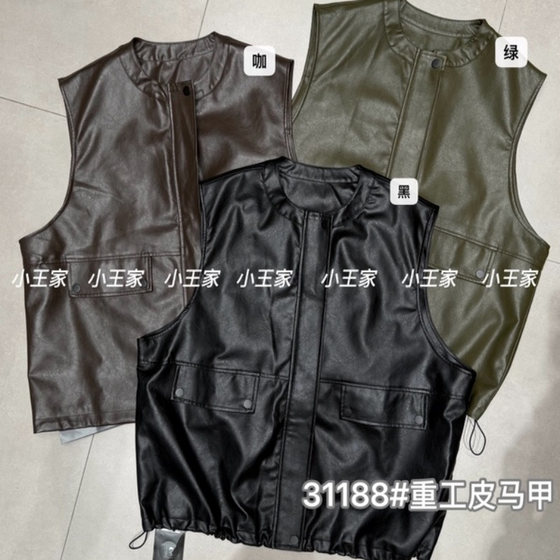 Xiao Wangjia 31188 autumn new Korean version loose large size fat mm casual lazy work style round neck leather vest
Xiao Wangjia 31188 autumn new Korean version loose large size fat mm casual lazy work style round neck leather vest