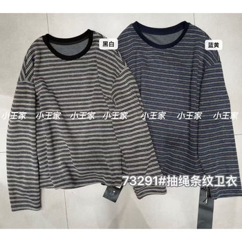 Fat girl lazy relaxed style round neck drawstring striped sweatshirt 
Fat girl lazy relaxed style round neck drawstring striped sweatshirt