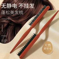 Boar Bristle Tail Comb for Volumizing, Narrow-Toothed, Curly Hair, Professional Styling for Makeup Artists, Hair Styling, Ponytail Boar Bristle Tail Comb for Volumizing, Narrow-Toothed, Curly Hair, Professional Styling for Makeup Artists, Hair Styling, Ponytail