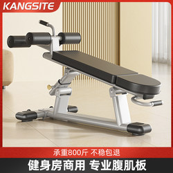 Conster Commercial Sit-Up Board Abdominal Muscle Trainer Fitness Equipment Home Use Men's Abdominal Exercise Board Gym Conster Commercial Sit-Up Board Abdominal Muscle Trainer Fitness Equipment Home Use Men's Abdominal Exercise Board Gym