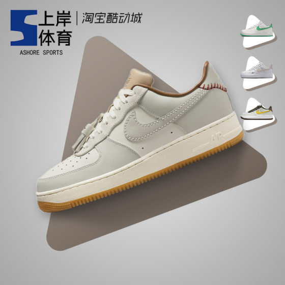 Nike Air Force 1 AF1 Mi Khaki men and women low top casual shoes HF5697-001
Nike Air Force 1 AF1 Mi Khaki men and women low top casual shoes HF5697-001