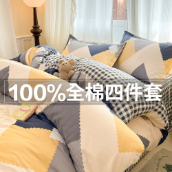 Four-Piece Bedding Set, Pure Cotton, 100% Cotton, 2025 New Style, Bed Sheet, Duvet Cover, Fitted Sheet, Three-Piece Set for Student Dormitory Four-Piece Bedding Set, Pure Cotton, 100% Cotton, 2025 New Style, Bed Sheet, Duvet Cover, Fitted Sheet, Three-Piece Set for Student Dormitory