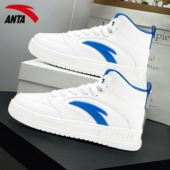 Anta men's shoes, high top casual board shoes, autumn 2025 new style teenager thick sole white shoes, thick sole sneakers, men
Anta men's shoes, high top casual board shoes, autumn 2025 new style teenager thick sole white shoes, thick sole sneakers, men