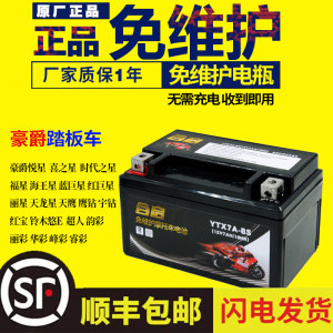 Motorcycle battery YTX7A-BS free maintenance heroes. Motorcycle battery YTX7A-BS free maintenance heroes.