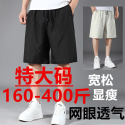 400 pounds men's loose casual shorts 400 pounds men's loose casual shorts
