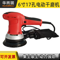 Car Paint Polishing Circular Sandpaper Machine 6inch Electric Dry Grinding Disc Sander Coarse Grinding Putty Atomic Ash Car Paint Polishing Circular Sandpaper Machine 6inch Electric Dry Grinding Disc Sander Coarse Grinding Putty Atomic Ash