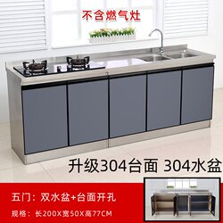 Qusuomei 304 stainless steel kitchen cabinets stove cabinets Qusuomei 304 stainless steel kitchen cabinets stove cabinets