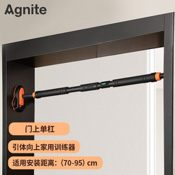 Deli Angenet door horizontal bar For Home indoor pull-up device kids sports hole-free wall fitness Deli Angenet door horizontal bar For Home indoor pull-up device kids sports hole-free wall fitness