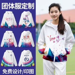 Class uniforms customized for middle and high school sports games round neck sweatshirts for primary school students windbreaker jackets work clothes advertising shirts with logo printing Class uniforms customized for middle and high school sports games round neck sweatshirts for primary school students windbreaker jackets work clothes advertising shirts with logo printing