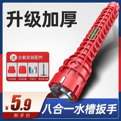 Kitchen faucet For Home sink multi-function wrench Handy Gadget eight-in-one looser mounting nut fixing Handy Gadget Kitchen faucet For Home sink multi-function wrench Handy Gadget eight-in-one looser mounting nut fixing Handy Gadget