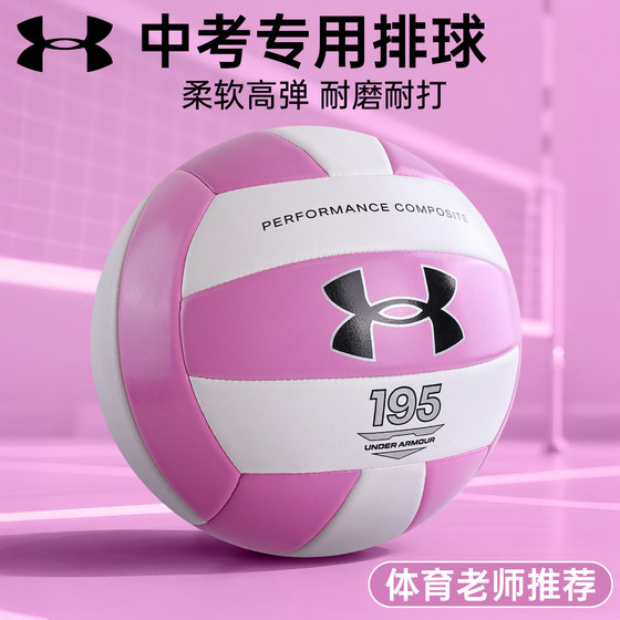 Under Armour Volleyball Junior High School Students' High School Sports Special Competition Standards Elementary School Students' Authentic Official Flagship Store
Under Armour Volleyball Junior High School Students' High School Sports Special Competition Standards Elementary School Students' Authentic Official Flagship Store