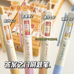 Prayer Pen, Retractable Gel Pen, High-Quality Student Exam Practice Pen, St Smooth and Quick-Drying 0.5 Black Ink Pen, Water-Based Signature Pen, Creative Stationery, Carbon Ballpoint Pen, Answer Pen Prayer Pen, Retractable Gel Pen, High-Quality Student Exam Practice Pen, St Smooth and Quick-Drying 0.5 Black Ink Pen, Water-Based Signature Pen, Creative Stationery, Carbon Ballpoint Pen, Answer Pen