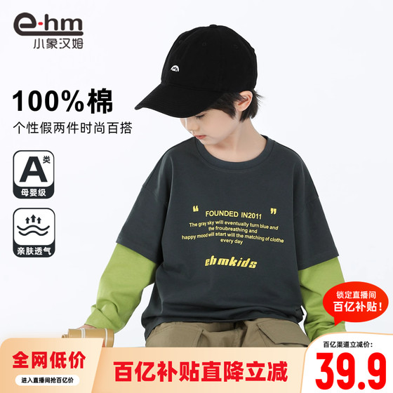 Little Elephant Ham Children's Clothing Boys Long Sleeve T-shirt Fake Two-piece Children's Pure Cotton Base Shirt 2025 Autumn New Top
Little Elephant Ham Children's Clothing Boys Long Sleeve T-shirt Fake Two-piece Children's Pure Cotton Base Shirt 2025 Autumn New Top