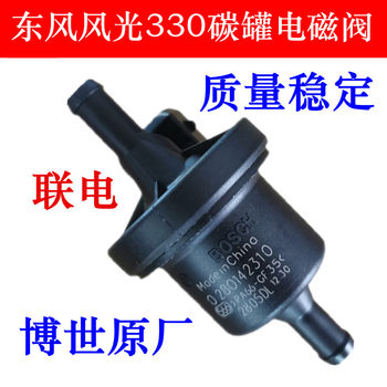330 carbon canister solenoid valve Dongfeng Fengguang 330330S 
330 carbon canister solenoid valve Dongfeng Fengguang 330330S
