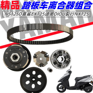 Suitable for Xindazhou Honda NS125D Xisha EX125 Dior DIOU split line NX125 drive plate transmission skin 
Suitable for Xindazhou Honda NS125D Xisha EX125 Dior DIOU split line NX125 drive plate transmission skin