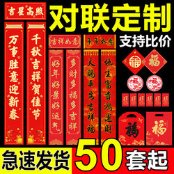 2026 new Spring Festival couplets for the Year of the Horse, hot stamping gift package set, couplet batch, printable logo, special edition printing and customization 2026 new Spring Festival couplets for the Year of the Horse, hot stamping gift package set, couplet batch, printable logo, special edition printing and customization