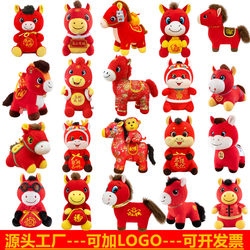2026 Year of the Horse mascot Tang suit Chinese style horse pony doll will make money soon large rag doll small gift 2026 Year of the Horse mascot Tang suit Chinese style horse pony doll will make money soon large rag doll small gift