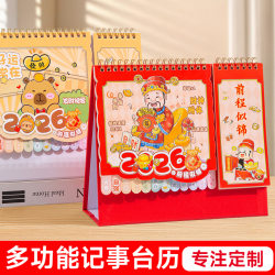 God of Wealth New Year Desk Calendar 2026 New Creative Desktop Calendar Ornaments Cartoon Good Looks Good Meaning God of Wealth New Year Desk Calendar 2026 New Creative Desktop Calendar Ornaments Cartoon Good Looks Good Meaning