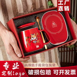 New Year's Year of the Dragon Ceramic Cup Gift Box Mug Set 55 Degree Warm Cup Thermostatic Cup Heating Cup Souvenir New Year's Year of the Dragon Ceramic Cup Gift Box Mug Set 55 Degree Warm Cup Thermostatic Cup Heating Cup Souvenir