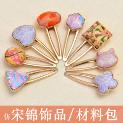 Mid-Autumn Festival Song Brocade Hair Clip DIY Material Pack New Chinese Hair Accessories Imitation Embroidery Brocade Hair Clip Cloth Sticker Mid-Autumn Festival Song Brocade Hair Clip DIY Material Pack New Chinese Hair Accessories Imitation Embroidery Brocade Hair Clip Cloth Sticker
