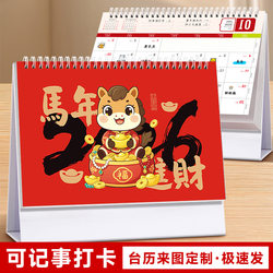 Desk Calendar Customized 2026 Korean Calendar New Notes Enterprise Special Edition Printing Customized Desktop Advertising Desk Calendar Customized 2026 Korean Calendar New Notes Enterprise Special Edition Printing Customized Desktop Advertising