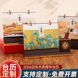 2026 New Year of the Horse Wooden Double Ring National Style Desk Calendar Business Desk Ornaments Simple Wooden Frame Monthly Calendar 2026 New Year of the Horse Wooden Double Ring National Style Desk Calendar Business Desk Ornaments Simple Wooden Frame Monthly Calendar