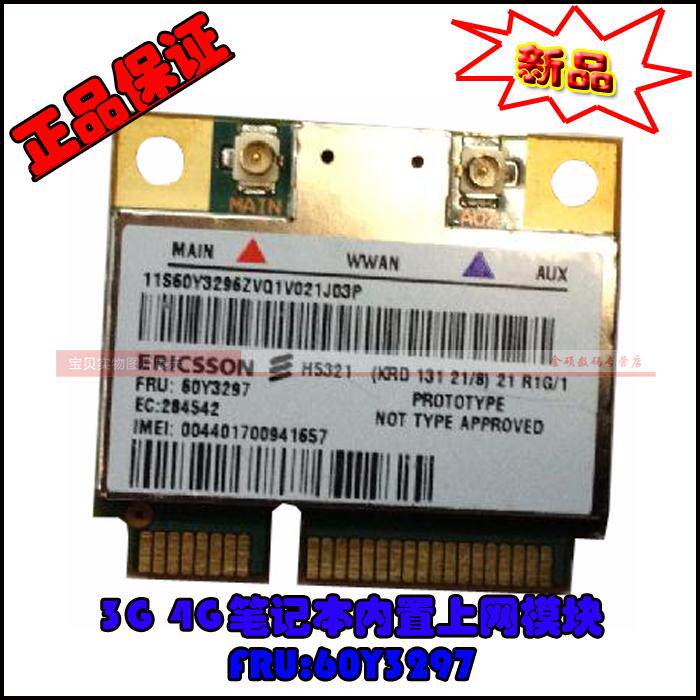 3G-модем модели ThinkPad x230 t430 s230u встроенный 3G интернет модуль h5321gw 60y3297