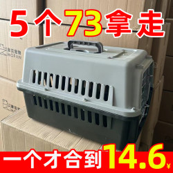 Aircraft box clearance cat dogs for cats and dogs going out for car pet check-in box cat box Aircraft box clearance cat dogs for cats and dogs going out for car pet check-in box cat box