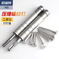 Bairite Screw Nailing Artifact Big Head Nail Pressure Explosion Thread Nail Stainless Steel Eruncle Male Wall Nail New Nailing Device Bairite Screw Nailing Artifact Big Head Nail Pressure Explosion Thread Nail Stainless Steel Eruncle Male Wall Nail New Nailing Device