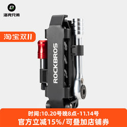Locke Brothers Road Mountain Bike Ratchet Wrench Repair Suit Hexagon Tool Set Tire Bar Portable Locke Brothers Road Mountain Bike Ratchet Wrench Repair Suit Hexagon Tool Set Tire Bar Portable