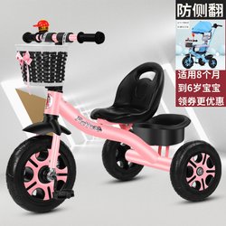 Aotong Children's Tricycle Bicycle for Ages 1-6, a Great Tool for Taking Kids Out, Baby Stroller for Boys and Girls, Large-Sized Children's Bike 2 Aotong Children's Tricycle Bicycle for Ages 1-6, a Great Tool for Taking Kids Out, Baby Stroller for Boys and Girls, Large-Sized Children's Bike 2