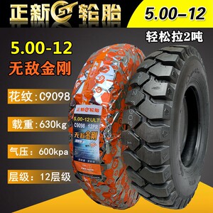 Zhengxin Tire 500-12 tricycle motorcycle 8-layer 12-layer 10-layer Manniu 5.00-12 anti-skid inner and outer tire 
Zhengxin Tire 500-12 tricycle motorcycle 8-layer 12-layer 10-layer Manniu 5.00-12 anti-skid inner and outer tire