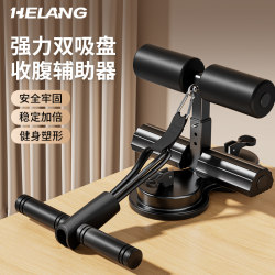 Sit-Up Assistive Device for Men and Women, Home Indoor Fitness Abdominal Exercise Suction Cup Abdominal Curling Device, Multi-Functional Sports Equipment Sit-Up Assistive Device for Men and Women, Home Indoor Fitness Abdominal Exercise Suction Cup Abdominal Curling Device, Multi-Functional Sports Equipment