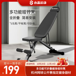 Crystal Sports Dumbbell Bench Fitness Chair Bench Press Professional Multi-Functional Folding Sit-Up Board Home Commercial Equipment Crystal Sports Dumbbell Bench Fitness Chair Bench Press Professional Multi-Functional Folding Sit-Up Board Home Commercial Equipment