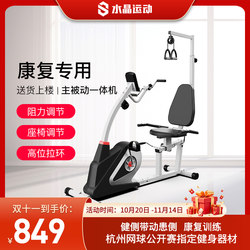 Crystal Sports Rehabilitation Training Equipment for the Elderly, Horizontal Exercise Bike, Home Electric Rehabilitation Machine, Bicycle Crystal Sports Rehabilitation Training Equipment for the Elderly, Horizontal Exercise Bike, Home Electric Rehabilitation Machine, Bicycle