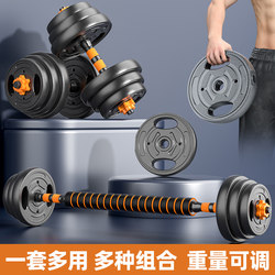 Dumbbells Men's Fitness Equipment Home Adjustable Weight Dumbbells Men's Barbell Sports Set Kettlebells Beginner Dormitory Dumbbells Men's Fitness Equipment Home Adjustable Weight Dumbbells Men's Barbell Sports Set Kettlebells Beginner Dormitory