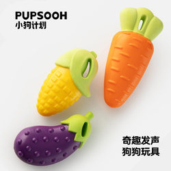 Puppy Project Dog Toy: Interactive Sound-Making Toy for Puppies, Bite-Resistant, Boredom Relief, Teeth Cleaning, Pet Supplies Puppy Project Dog Toy: Interactive Sound-Making Toy for Puppies, Bite-Resistant, Boredom Relief, Teeth Cleaning, Pet Supplies