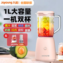Joyoung Household Small-Sized Crushing, Grinding, and Pulverizing Machine, Multifunctional for Dry and Wet Use, Capable of Grinding Ultra-Fine Joyoung Household Small-Sized Crushing, Grinding, and Pulverizing Machine, Multifunctional for Dry and Wet Use, Capable of Grinding Ultra-Fine