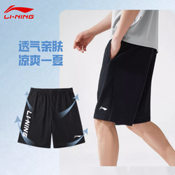 Li Ning shorts for men 2024 new style Li Ning shorts for men 2024 new style