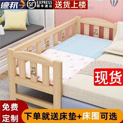 Spliced children's bed for adults, solid wood, no paint Spliced children's bed for adults, solid wood, no paint