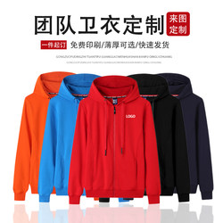 Corporate work clothes custom autumn and winter hooded sweatshirt jacket custom sales front desk consultant group uniforms printed logo Corporate work clothes custom autumn and winter hooded sweatshirt jacket custom sales front desk consultant group uniforms printed logo