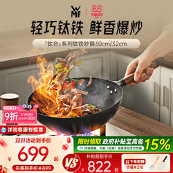German Wmf Fortenbao Titanium Iron Wok Physical Non-Stick Uncoated Lightweight Cooking Pot for Women Gas Stove German Wmf Fortenbao Titanium Iron Wok Physical Non-Stick Uncoated Lightweight Cooking Pot for Women Gas Stove