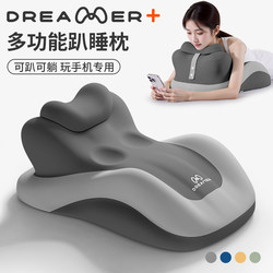 Multifunctional Prone Sleeping Pillow for Bed, Ideal for Sleeping and Reading While Lying Face down Multifunctional Prone Sleeping Pillow for Bed, Ideal for Sleeping and Reading While Lying Face down