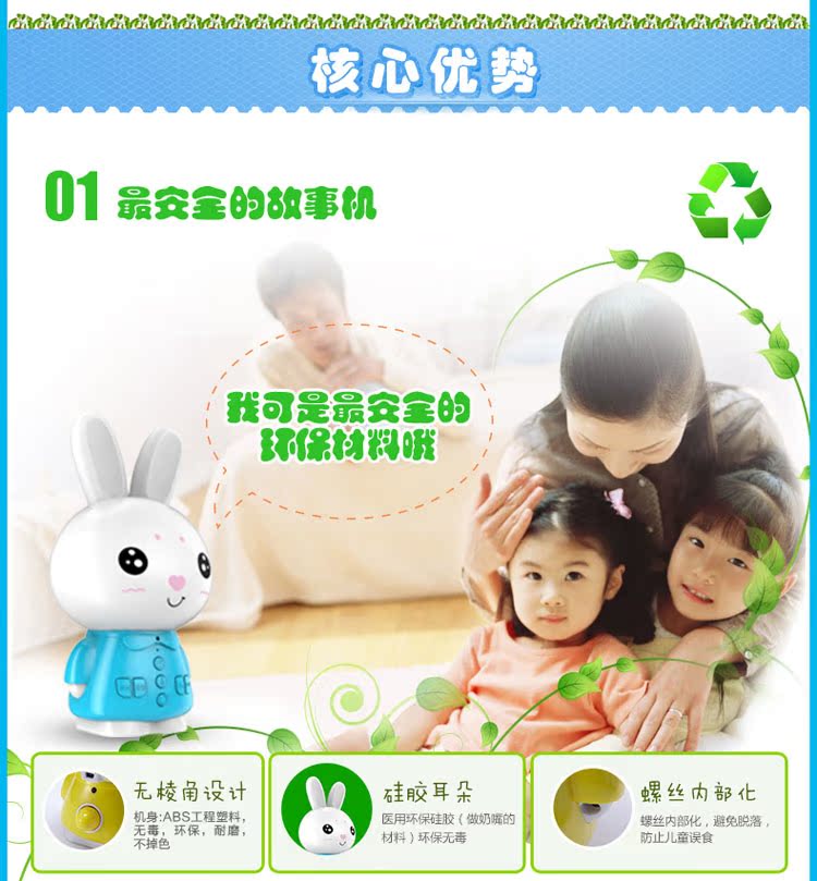 阳光之星故事机 贝贝兔儿童早教机mp3可下载充电故事机 远...