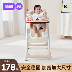 Jingqi Baby Dining Chair, Multifunctional Adjustable Folding Portable Children's Dining Table and Chair, Learning Seat for Home Use Jingqi Baby Dining Chair, Multifunctional Adjustable Folding Portable Children's Dining Table and Chair, Learning Seat for Home Use